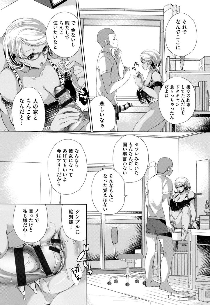 Alternative Friends ~Intelli Bitch no Omanko Zanmai na Seishun~