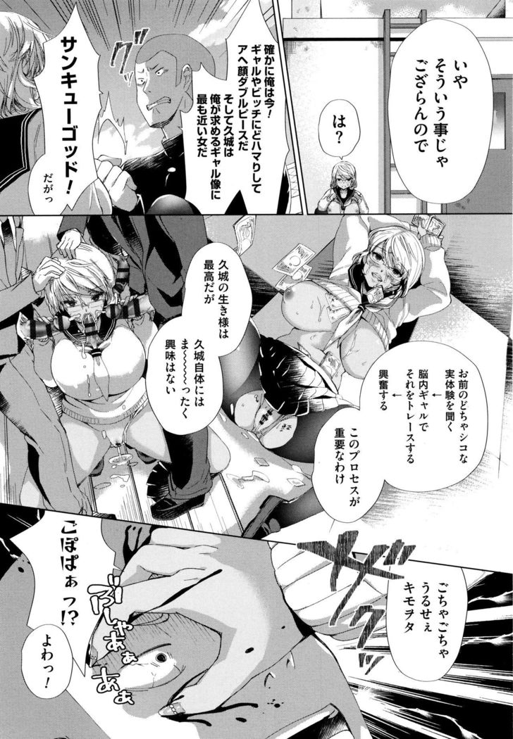Alternative Friends ~Intelli Bitch no Omanko Zanmai na Seishun~