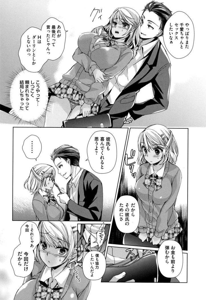 Alternative Friends ~Intelli Bitch no Omanko Zanmai na Seishun~