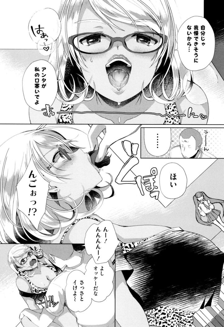 Alternative Friends ~Intelli Bitch no Omanko Zanmai na Seishun~