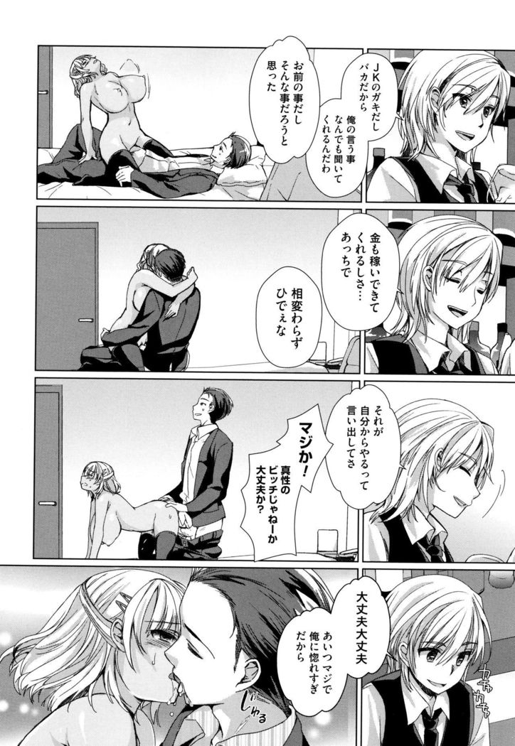 Alternative Friends ~Intelli Bitch no Omanko Zanmai na Seishun~