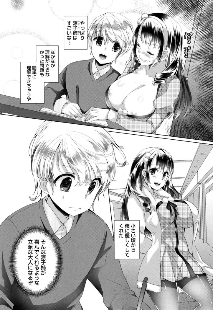 Alternative Friends ~Intelli Bitch no Omanko Zanmai na Seishun~
