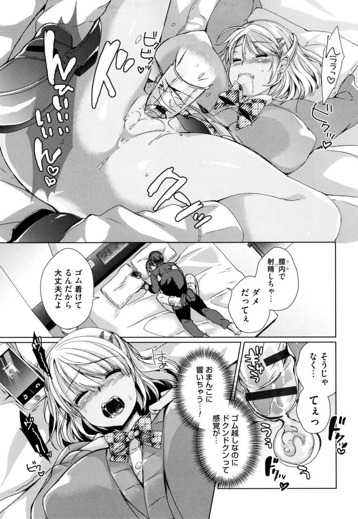 Alternative Friends ~Intelli Bitch no Omanko Zanmai na Seishun~