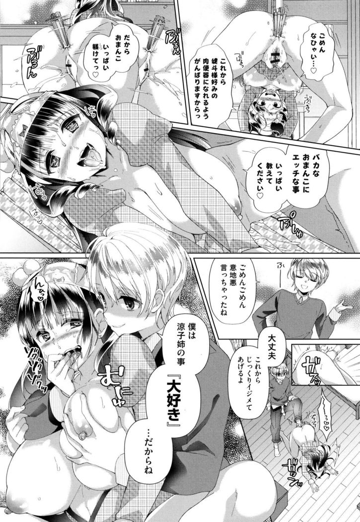 Alternative Friends ~Intelli Bitch no Omanko Zanmai na Seishun~