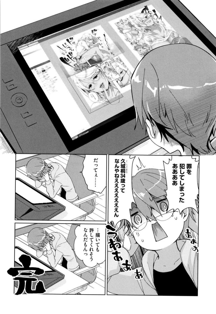 Alternative Friends ~Intelli Bitch no Omanko Zanmai na Seishun~