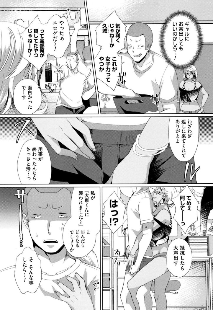Alternative Friends ~Intelli Bitch no Omanko Zanmai na Seishun~
