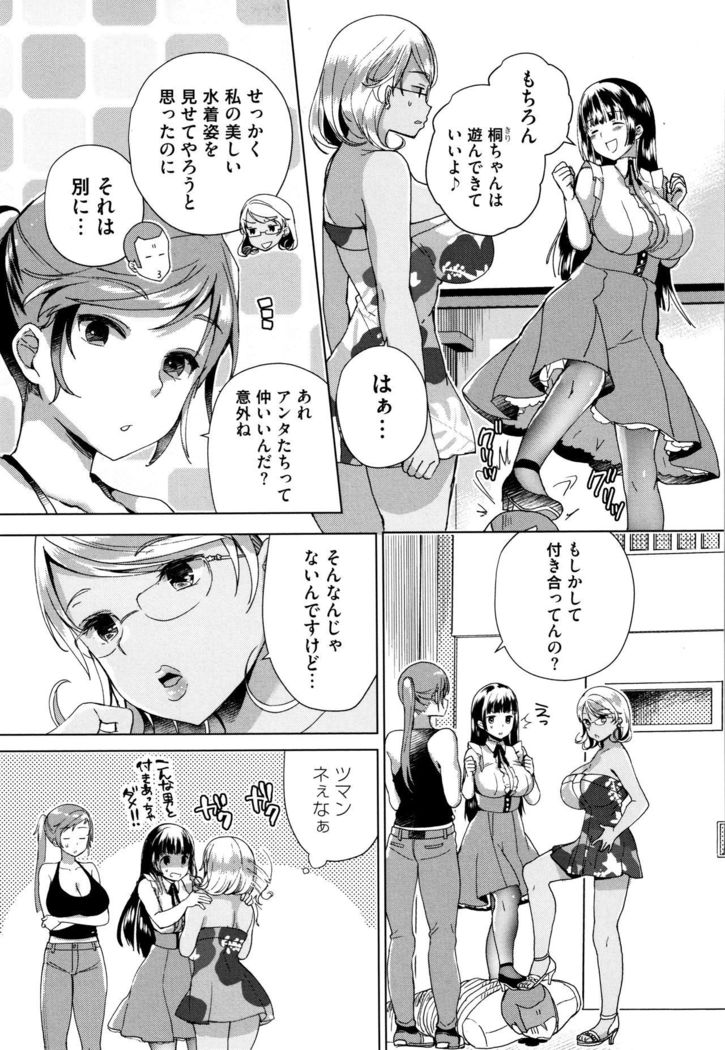 Alternative Friends ~Intelli Bitch no Omanko Zanmai na Seishun~