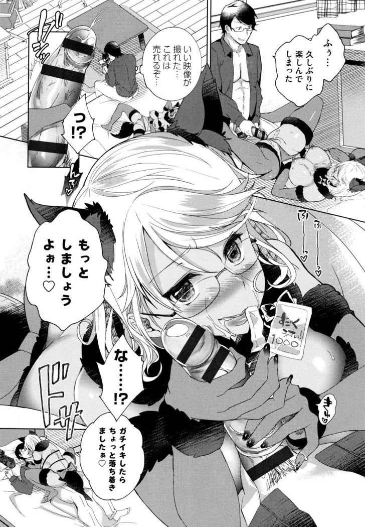 Alternative Friends ~Intelli Bitch no Omanko Zanmai na Seishun~