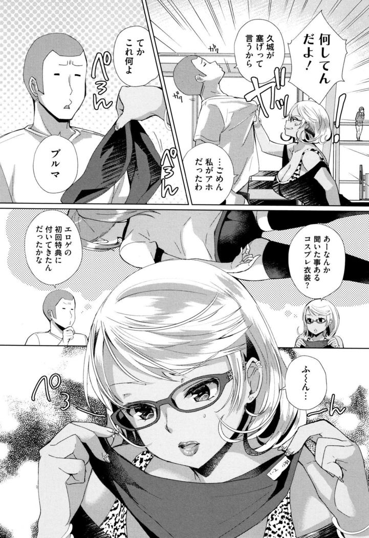 Alternative Friends ~Intelli Bitch no Omanko Zanmai na Seishun~