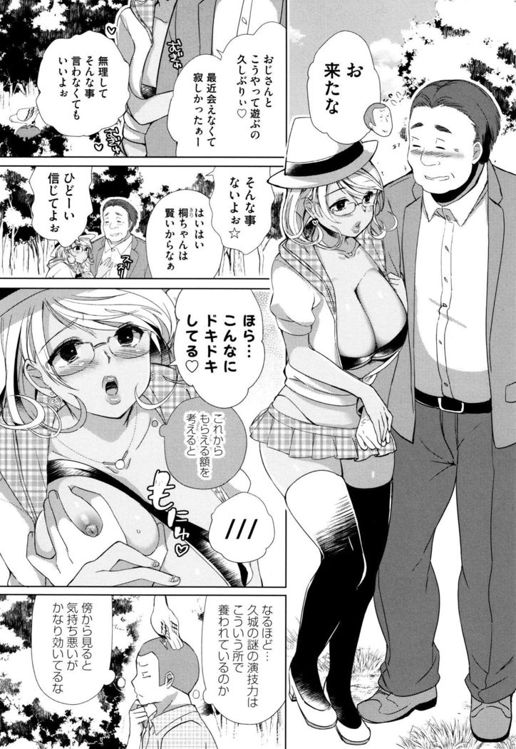Alternative Friends ~Intelli Bitch no Omanko Zanmai na Seishun~