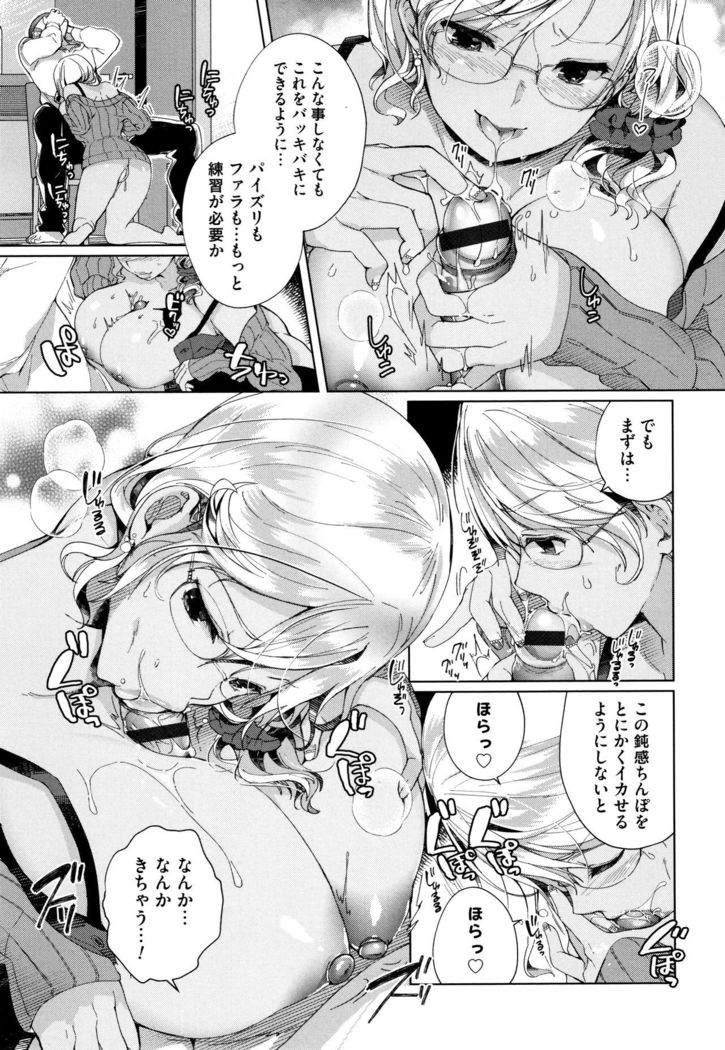 Alternative Friends ~Intelli Bitch no Omanko Zanmai na Seishun~