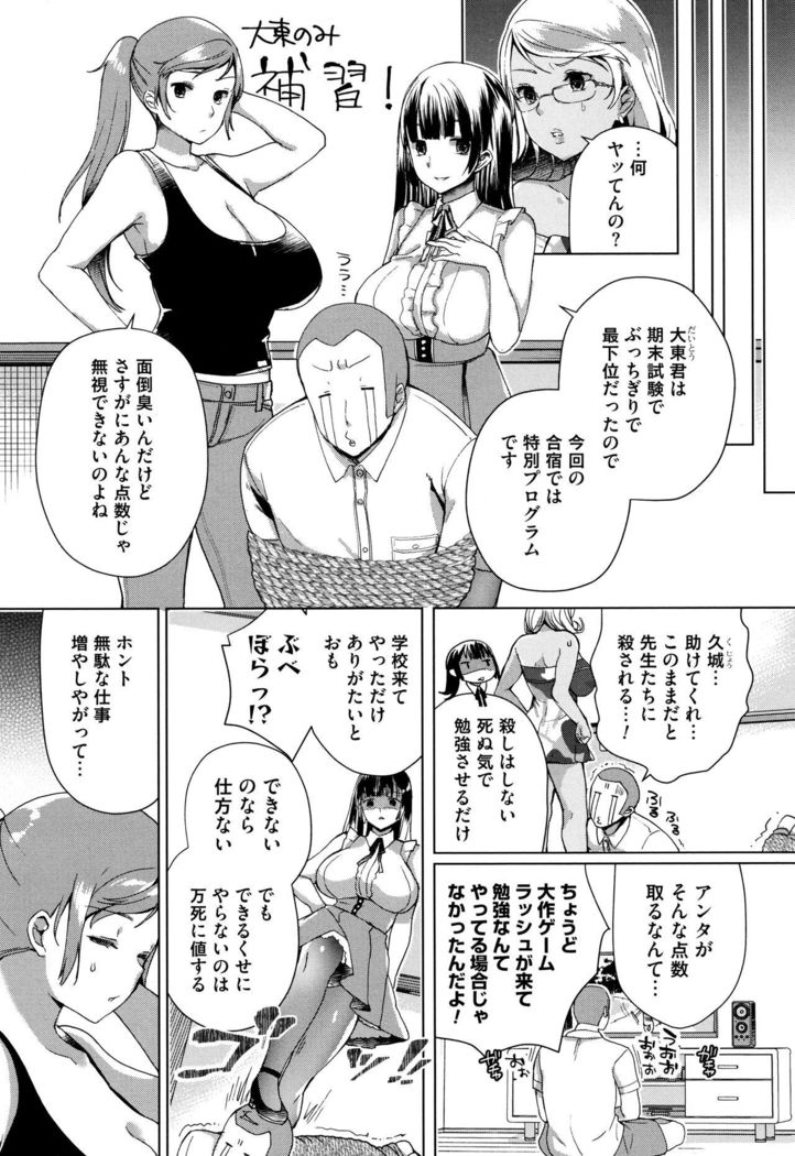 Alternative Friends ~Intelli Bitch no Omanko Zanmai na Seishun~