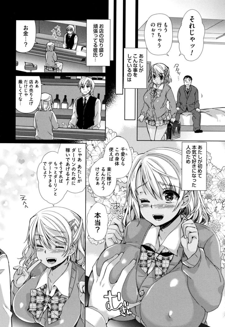 Alternative Friends ~Intelli Bitch no Omanko Zanmai na Seishun~