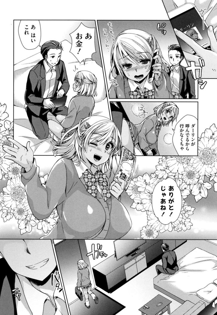 Alternative Friends ~Intelli Bitch no Omanko Zanmai na Seishun~