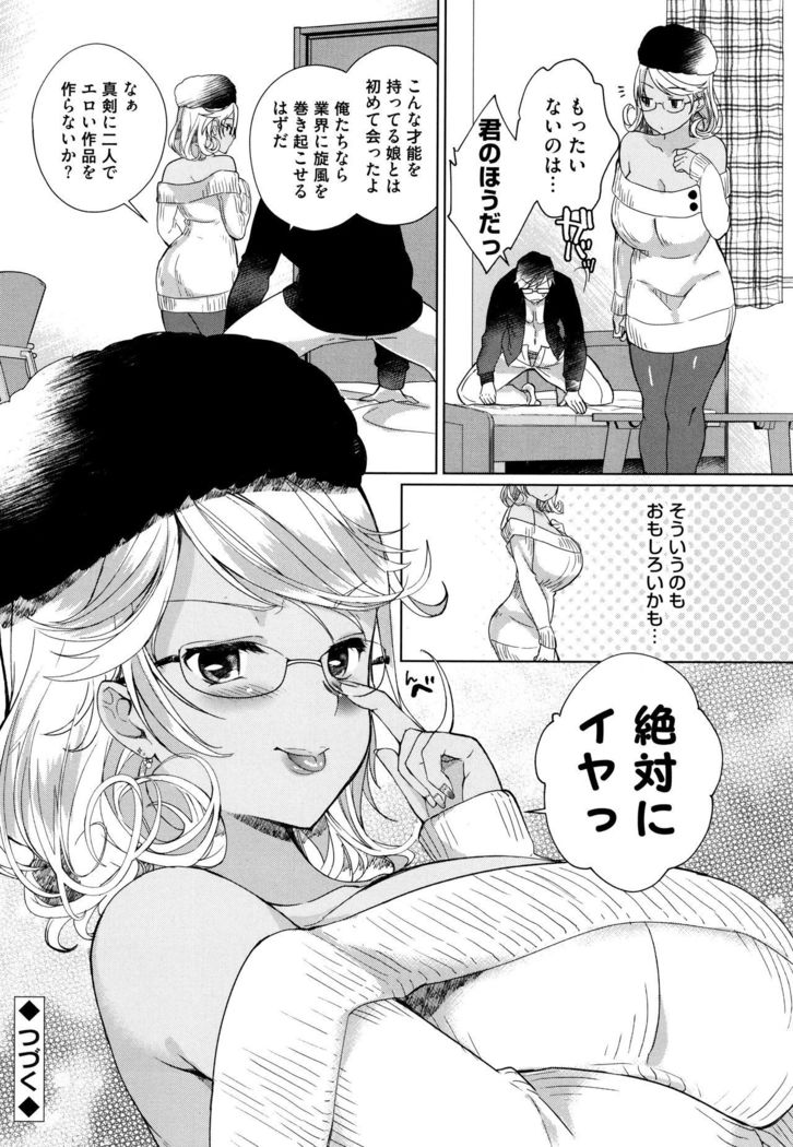 Alternative Friends ~Intelli Bitch no Omanko Zanmai na Seishun~