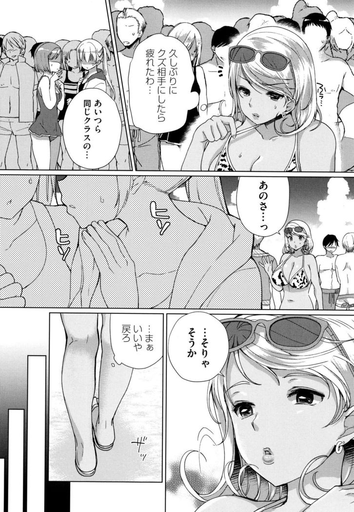 Alternative Friends ~Intelli Bitch no Omanko Zanmai na Seishun~