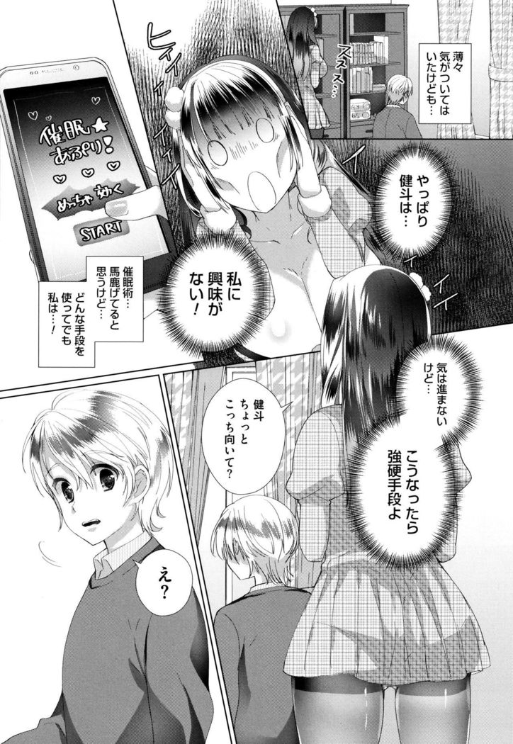Alternative Friends ~Intelli Bitch no Omanko Zanmai na Seishun~