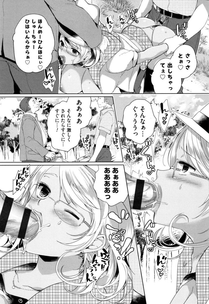 Alternative Friends ~Intelli Bitch no Omanko Zanmai na Seishun~