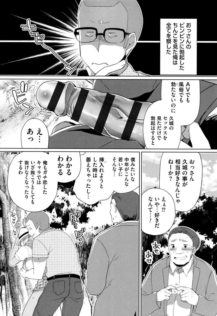Alternative Friends ~Intelli Bitch no Omanko Zanmai na Seishun~