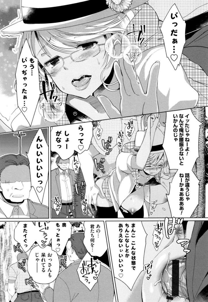Alternative Friends ~Intelli Bitch no Omanko Zanmai na Seishun~