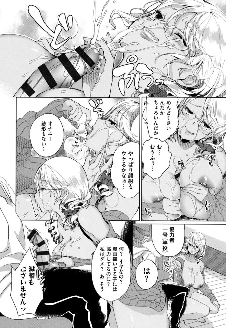Alternative Friends ~Intelli Bitch no Omanko Zanmai na Seishun~