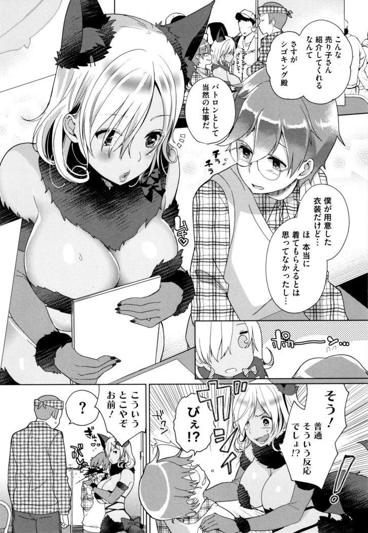 Alternative Friends ~Intelli Bitch no Omanko Zanmai na Seishun~