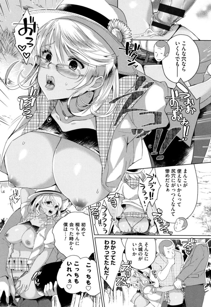Alternative Friends ~Intelli Bitch no Omanko Zanmai na Seishun~