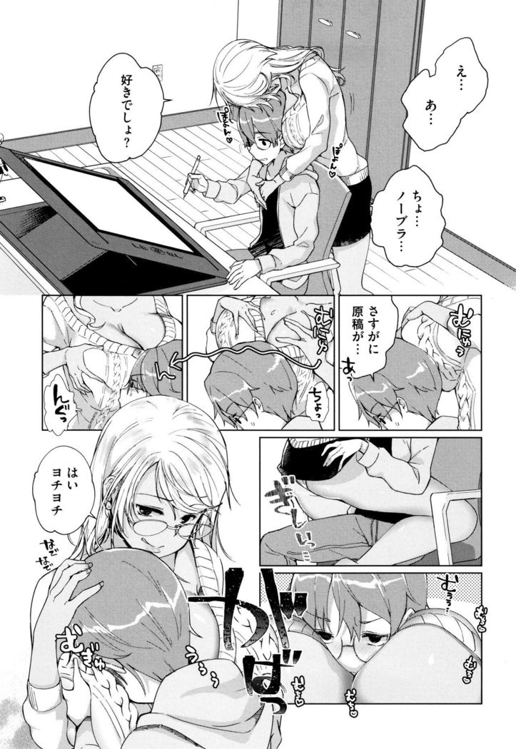 Alternative Friends ~Intelli Bitch no Omanko Zanmai na Seishun~