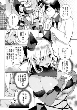 Alternative Friends ~Intelli Bitch no Omanko Zanmai na Seishun~ Page #98