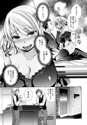 Alternative Friends ~Intelli Bitch no Omanko Zanmai na Seishun~ Page #159