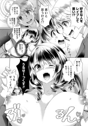 Alternative Friends ~Intelli Bitch no Omanko Zanmai na Seishun~ Page #171