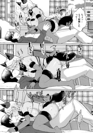 Alternative Friends ~Intelli Bitch no Omanko Zanmai na Seishun~ Page #114