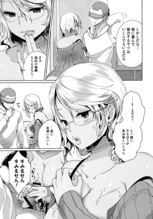 Alternative Friends ~Intelli Bitch no Omanko Zanmai na Seishun~ Page #133