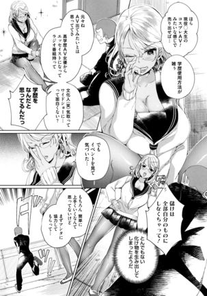 Alternative Friends ~Intelli Bitch no Omanko Zanmai na Seishun~ Page #121