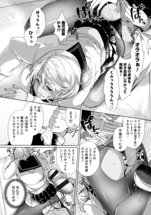 Alternative Friends ~Intelli Bitch no Omanko Zanmai na Seishun~ Page #23