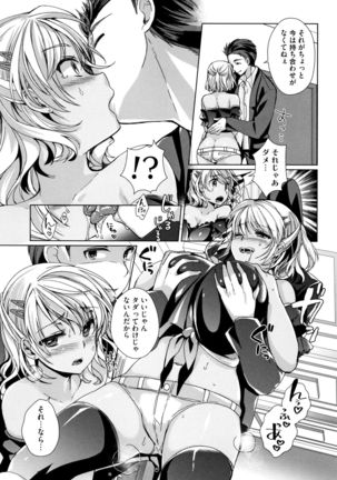 Alternative Friends ~Intelli Bitch no Omanko Zanmai na Seishun~ Page #153