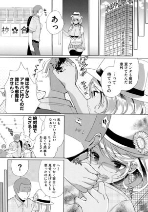 Alternative Friends ~Intelli Bitch no Omanko Zanmai na Seishun~ Page #52