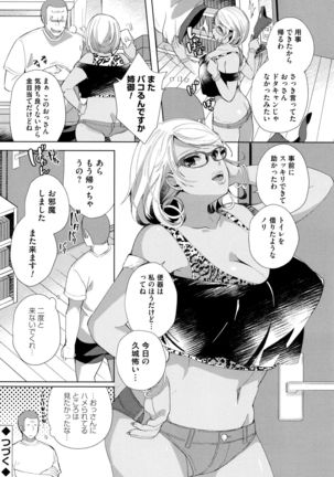 Alternative Friends ~Intelli Bitch no Omanko Zanmai na Seishun~ Page #50