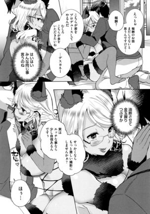 Alternative Friends ~Intelli Bitch no Omanko Zanmai na Seishun~ Page #99