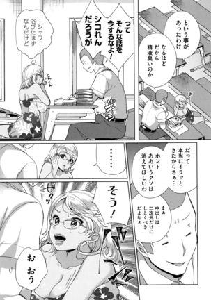 Alternative Friends ~Intelli Bitch no Omanko Zanmai na Seishun~ Page #93