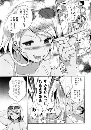 Alternative Friends ~Intelli Bitch no Omanko Zanmai na Seishun~ Page #91