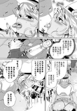 Alternative Friends ~Intelli Bitch no Omanko Zanmai na Seishun~ Page #64