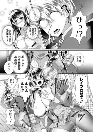 Alternative Friends ~Intelli Bitch no Omanko Zanmai na Seishun~ Page #170