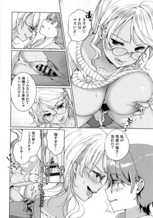 Alternative Friends ~Intelli Bitch no Omanko Zanmai na Seishun~ Page #192