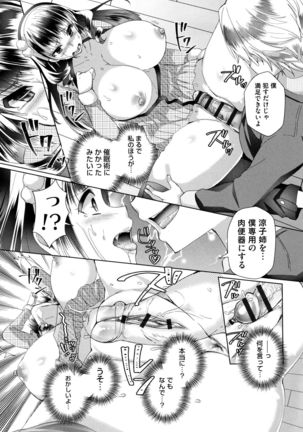 Alternative Friends ~Intelli Bitch no Omanko Zanmai na Seishun~ Page #177