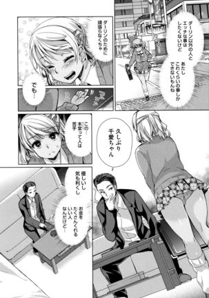 Alternative Friends ~Intelli Bitch no Omanko Zanmai na Seishun~ Page #145