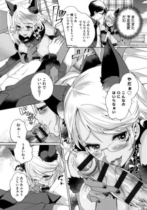 Alternative Friends ~Intelli Bitch no Omanko Zanmai na Seishun~ Page #101