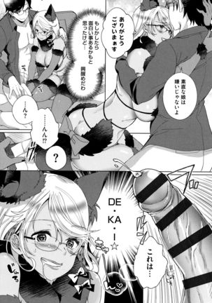 Alternative Friends ~Intelli Bitch no Omanko Zanmai na Seishun~ Page #100