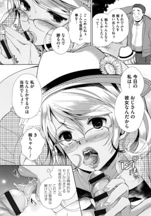 Alternative Friends ~Intelli Bitch no Omanko Zanmai na Seishun~ Page #55