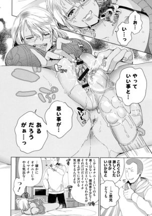 Alternative Friends ~Intelli Bitch no Omanko Zanmai na Seishun~ Page #128